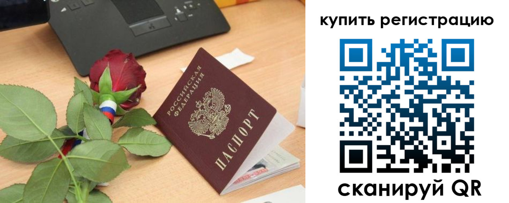 временная регистрация поиск в Кинешме