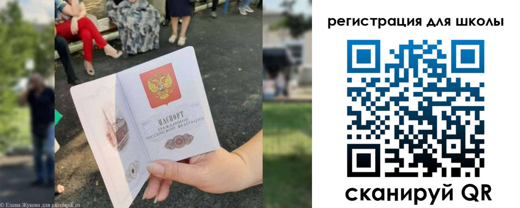 прописка регистрация в Кинешме