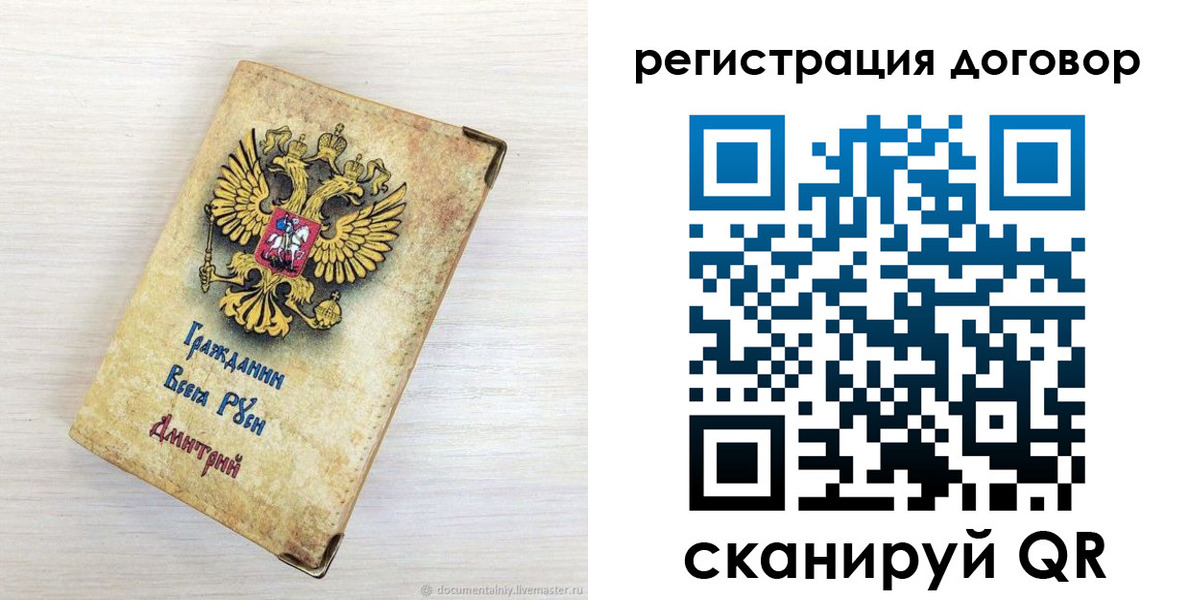 прописка регистрация в Кинешме